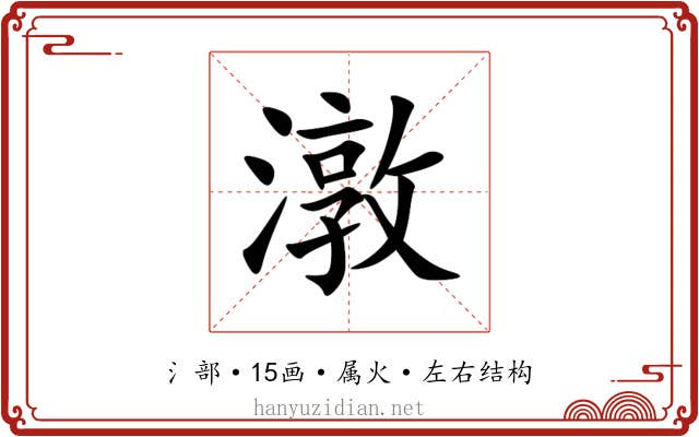 潡 潡