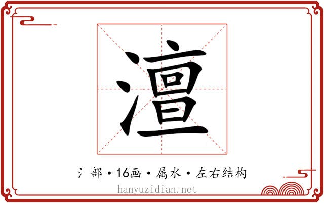 澶 澶