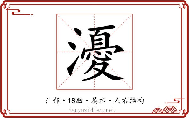 瀀 瀀
