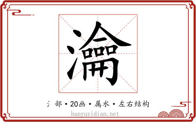 瀹
