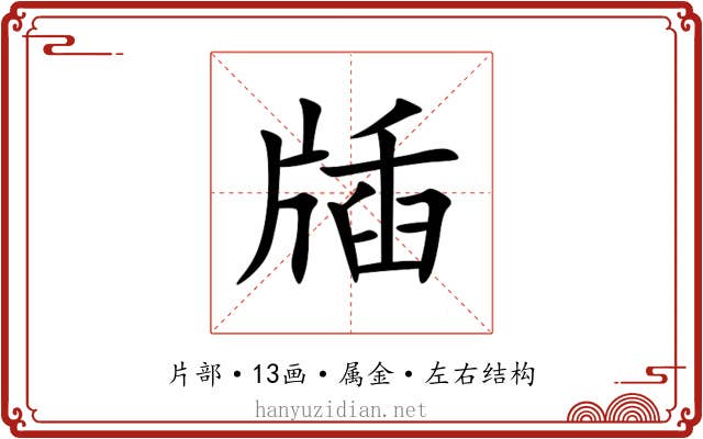 牐 牐