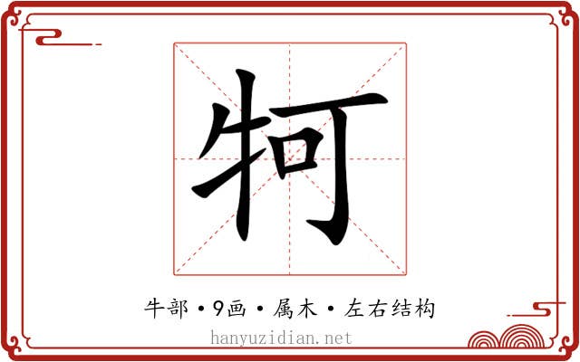 牱