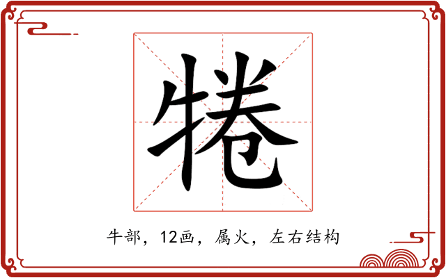 犈