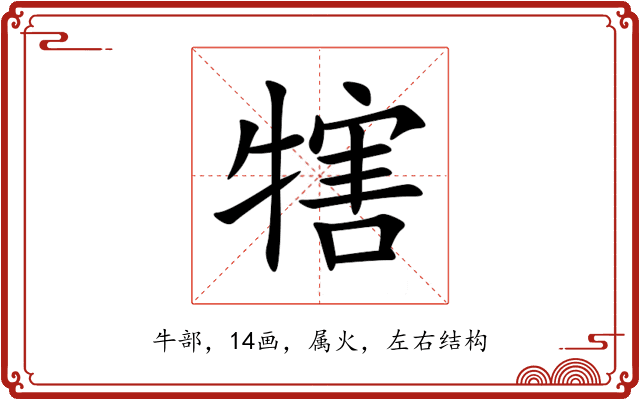 犗 犗
