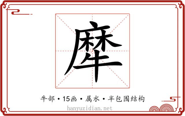 犘