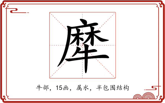 犘 犘