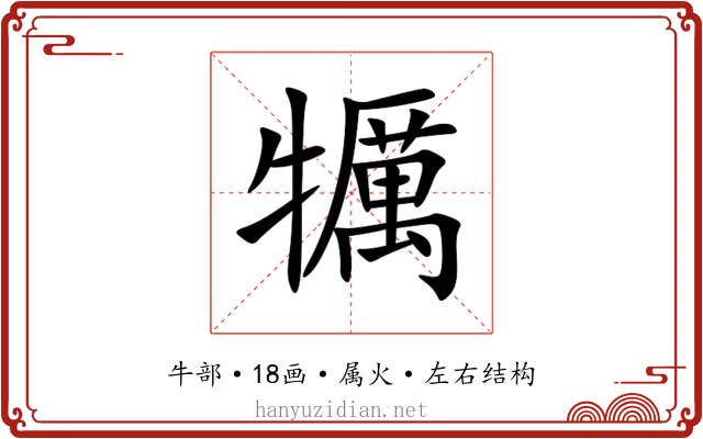 犡