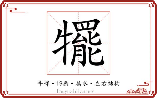 犤 犤