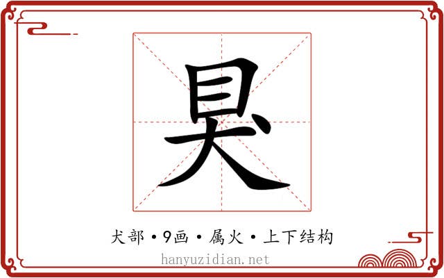 狊