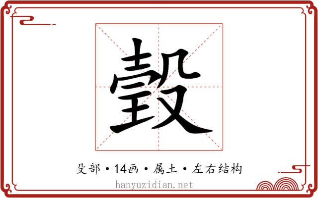 瑴 瑴