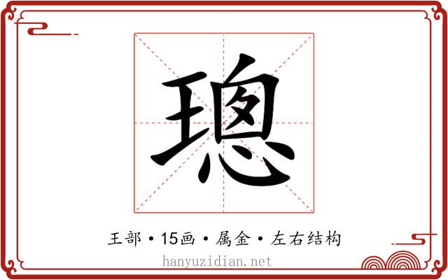 璁 璁