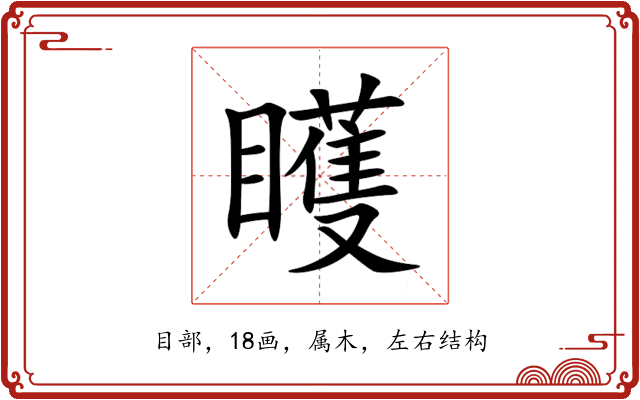 矆 矆