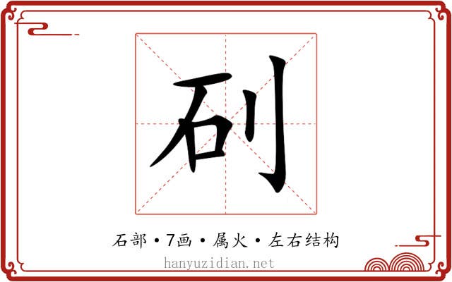 矵 矵