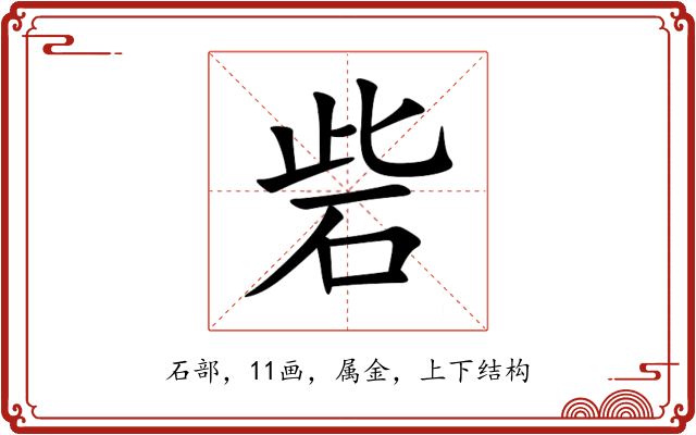 砦 砦