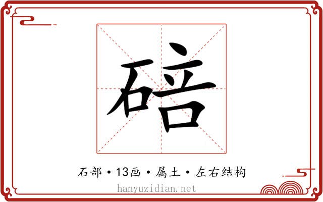 碚 碚