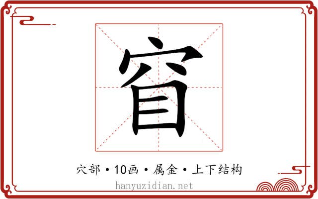 窅