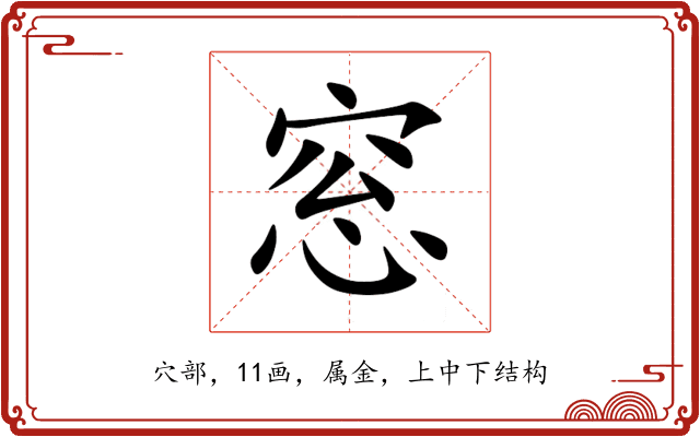 窓