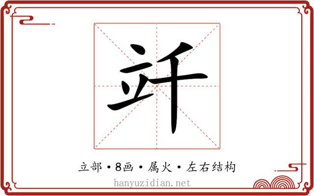 竏