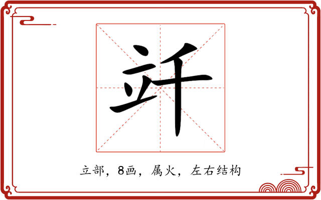 竏