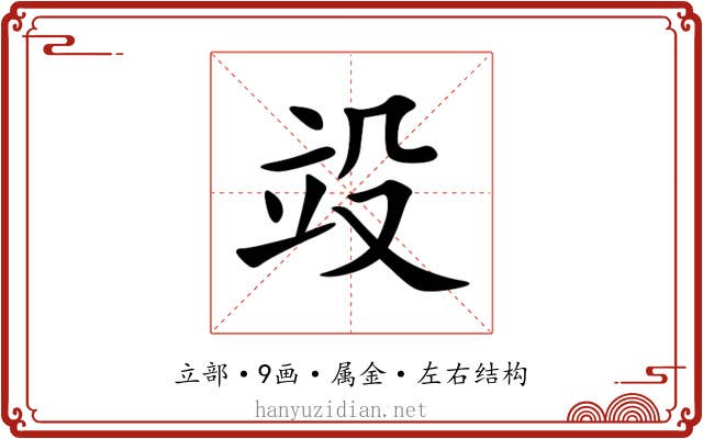 竐 竐