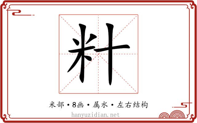 籵