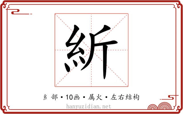 紤