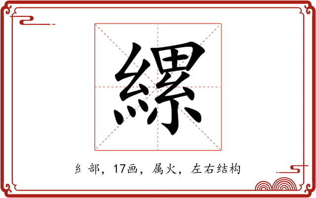 縲 縲