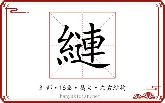 縺 縺