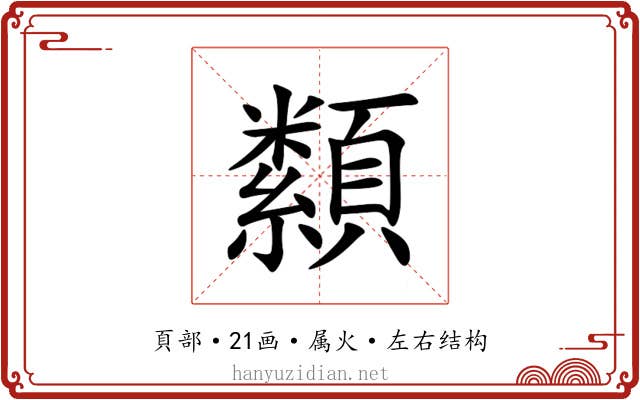 纇 纇
