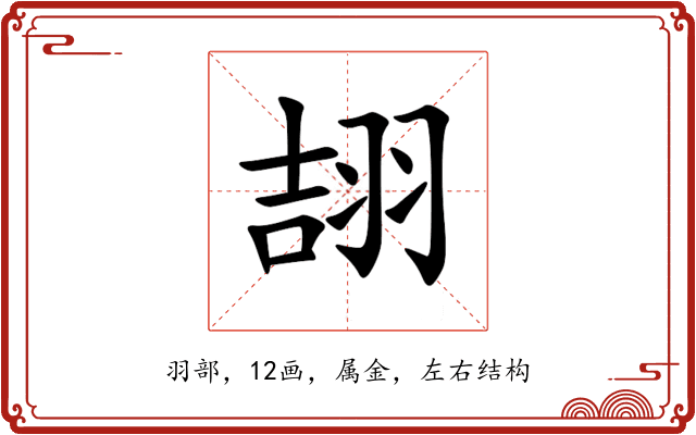 翓 翓