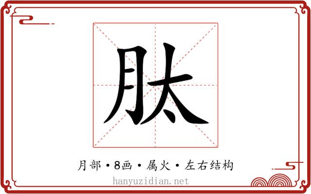 肽 肽