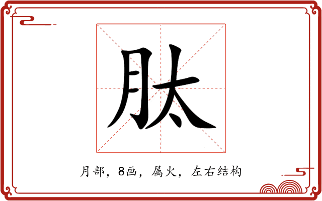 肽 肽