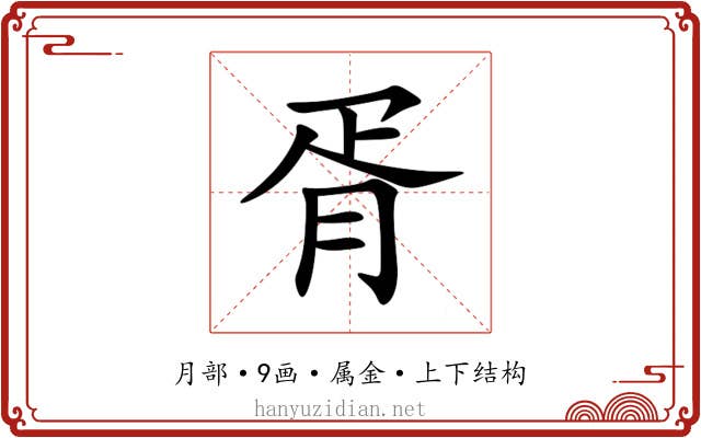胥 胥