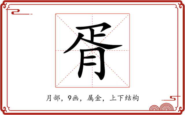 胥 胥