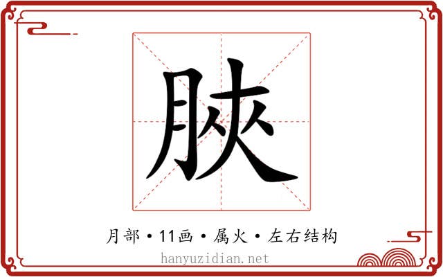 脥 脥