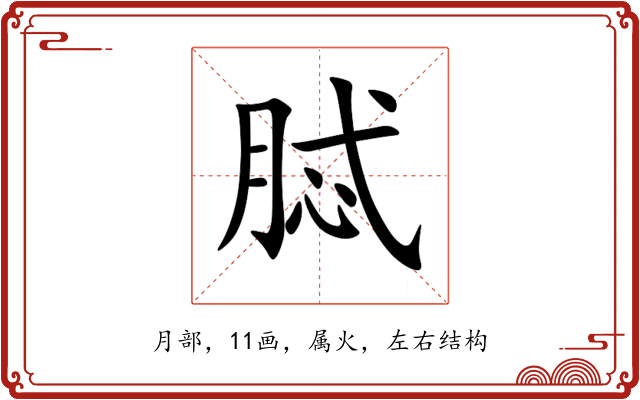 脦 脦