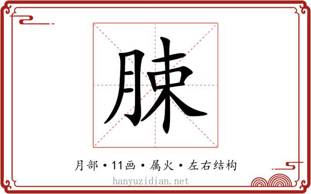 脨 脨