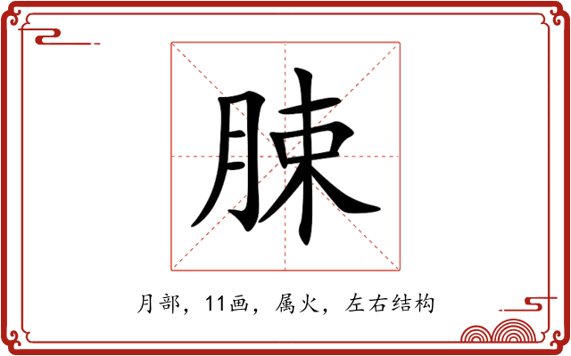 脨 脨