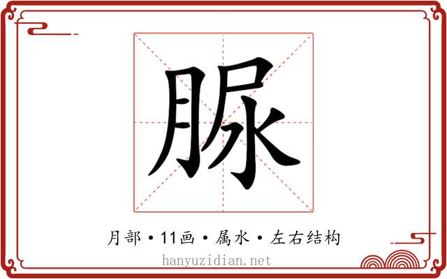 脲 脲