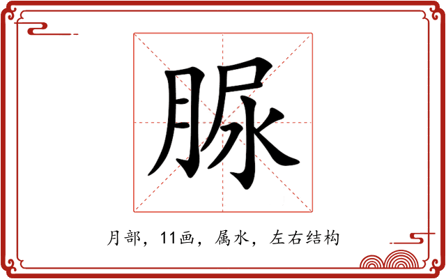 脲 脲