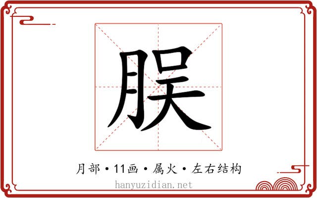 脵 脵