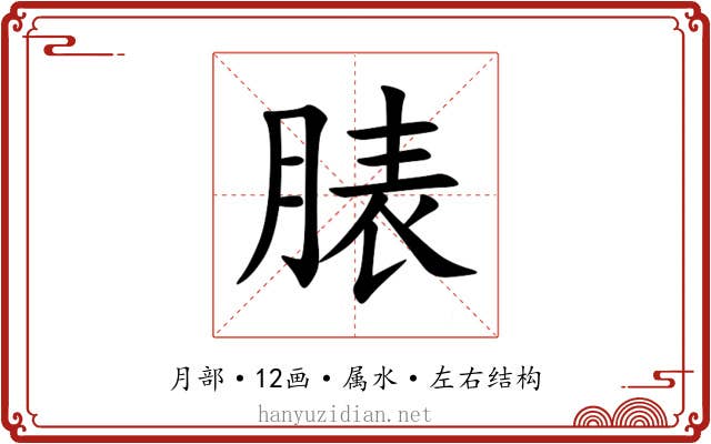 脿 脿