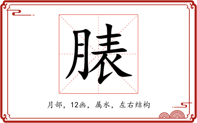 脿 脿