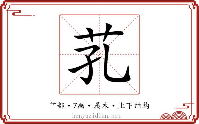 芤