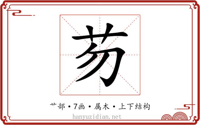 芴