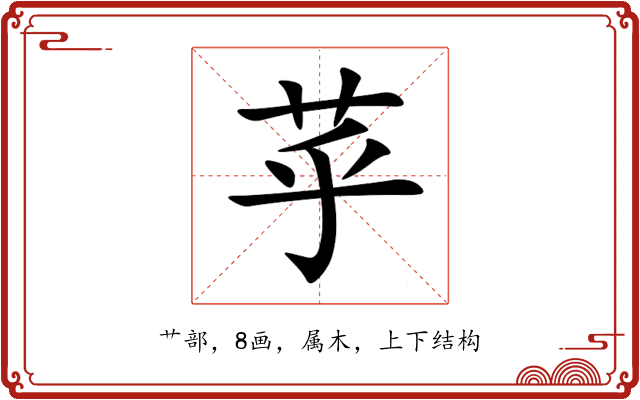 苸