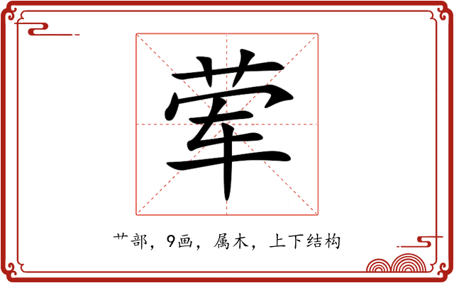 荤 荤