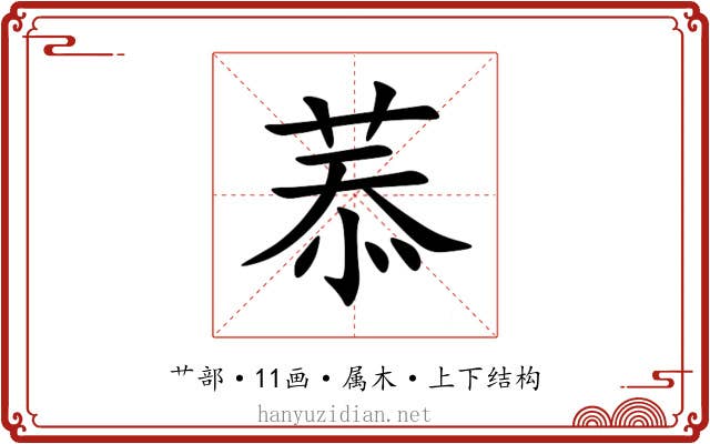 菾