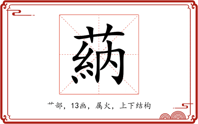 蒳