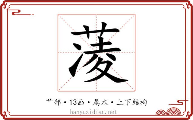 蓤